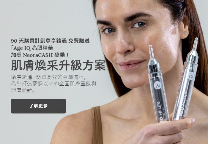 A woman holds a Neo-FILLER tube to her face. Accompanying text mentions you can more learn more about a 90-Day Skin Glow-Up.